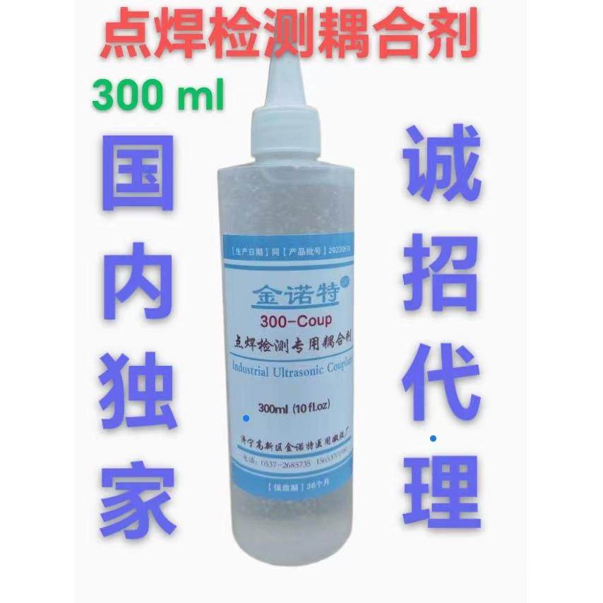300ml电阻点焊焊点检测工业超声耦合剂30-coup1 NEXTNDT平替油性,3C数码配件,USB灯,淘宝优惠券,粉丝福利购,淘宝优惠卷