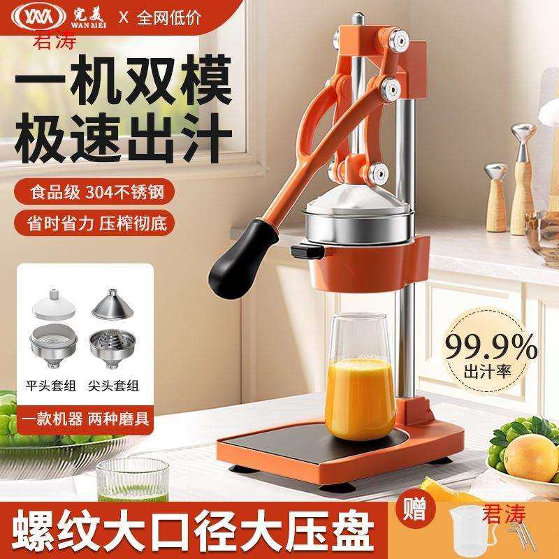 出汁挤压手压榨汁橙汁鲜榨手动商用快速神器手摇不锈钢榨汁机家用