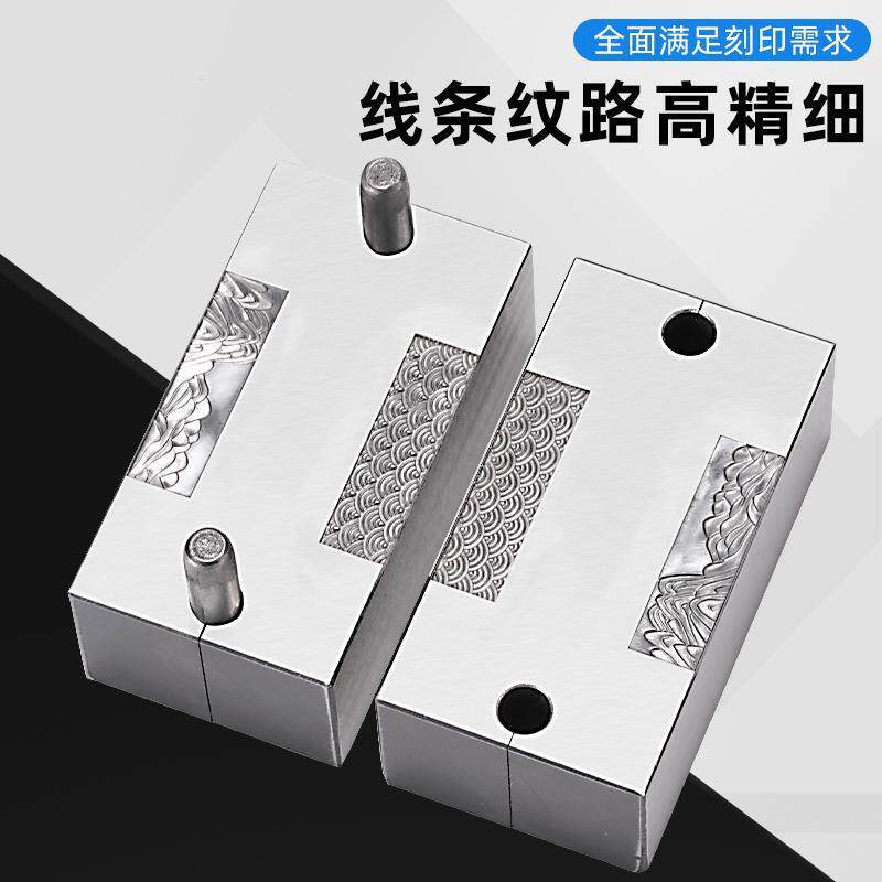 首饰雕刻钢模卷草纹敲合模打金山河工具模具无事牌祥云浮雕手模具