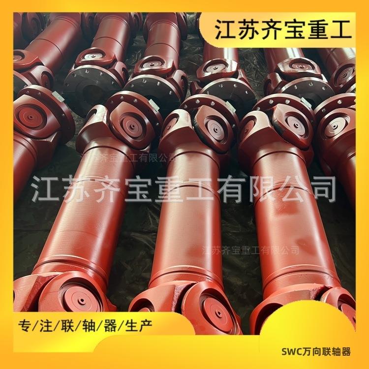 万向联轴器 swc390重型万向联轴器传动轴45钢