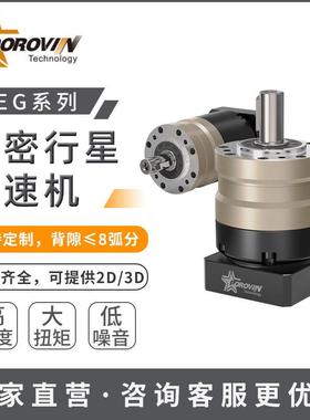 POROVIN普洛威行星齿轮减速机TEG60/80/120/160配伺服步进电机