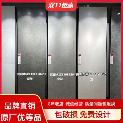 东I鹏瓷砖750x1500水木清华T10X150515/T10X150514素色哑光为微泥