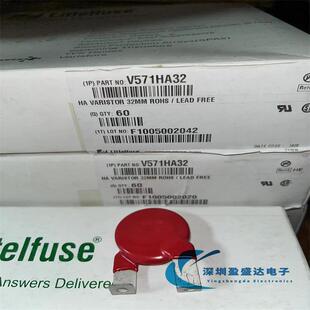 V571HA32 32D911 910V 32D911 力特 压敏电阻 32D571 压敏