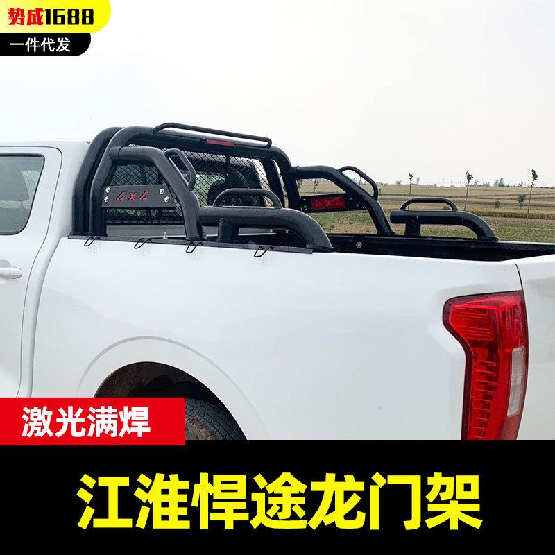 JAC江淮悍途T9双立管带玻璃防护网款龙门架防滚架改装件配件套件