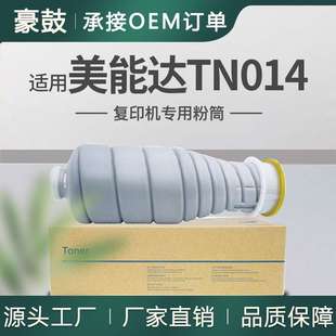 适用美能达TN014粉盒bizhub Press1052墨粉1250P墨盒A3VV130碳粉
