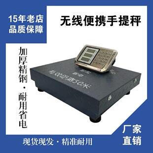 商用台秤无线电子秤600kg分离式公斤秤精准计价秤重型无线电秤批