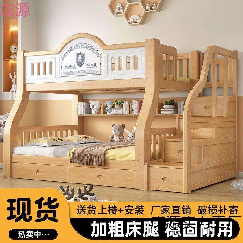 木加上下床小户型儿童子母床家用多功能高低床宿舍双层床工厂直销