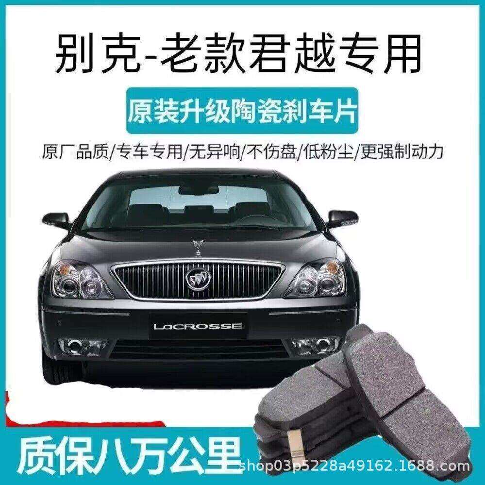 君越06老08款07刹车片09原厂10原装12新2.4前2.0后