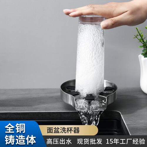 易泄水9孔洗杯器高压自动全铜不锈钢洗杯器咖啡奶茶店洗杯器龙头