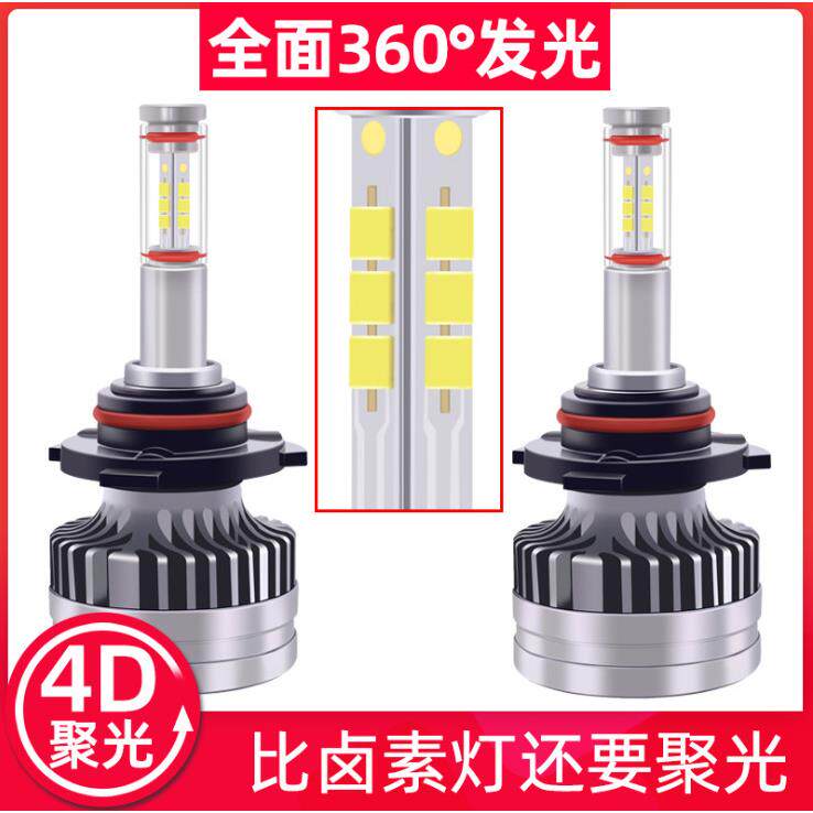 汽车360度四面发光LED大灯H7H11H19005/6/9012高亮远近光强光灯泡
