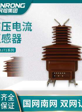 LZZBJ71-12W 5-800/5高压电流互感器LZZBJ71-35KV风电1000-1500/5
