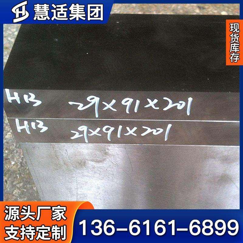 耐磨抗蚀SKD61热作模具钢板 中碳高铬SKD61圆棒 耐磨性表现良好