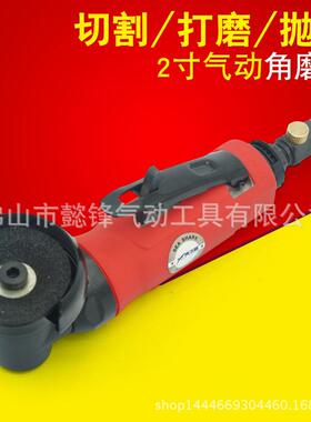 海飞鲨233气动角磨机2寸50mm风动磨光机抛光砂光机/角向磨光机