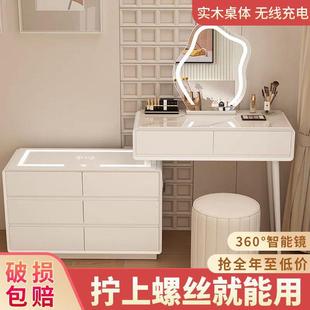奶油风新款 智能卧室梳妆台房间现代简约化妆桌一体小户型化妆台
