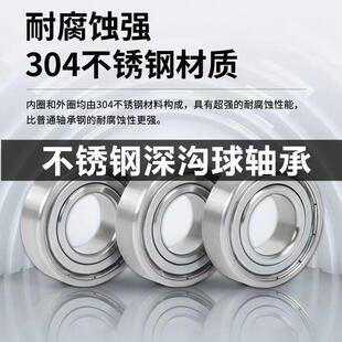 304材质不锈钢轴承S6309轴承S6309ZZ轴承 不锈钢轴承