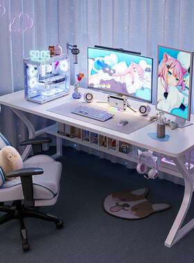 白色电竞桌子电脑桌台式家用办公桌椅套装简易卧室书桌学习写字桌