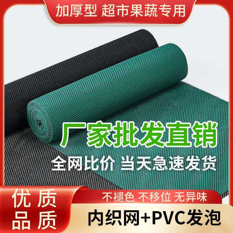 防滑垫果蔬专用超市水果店生鲜防摔蔬菜泡沫网垫货架加厚保护垫子