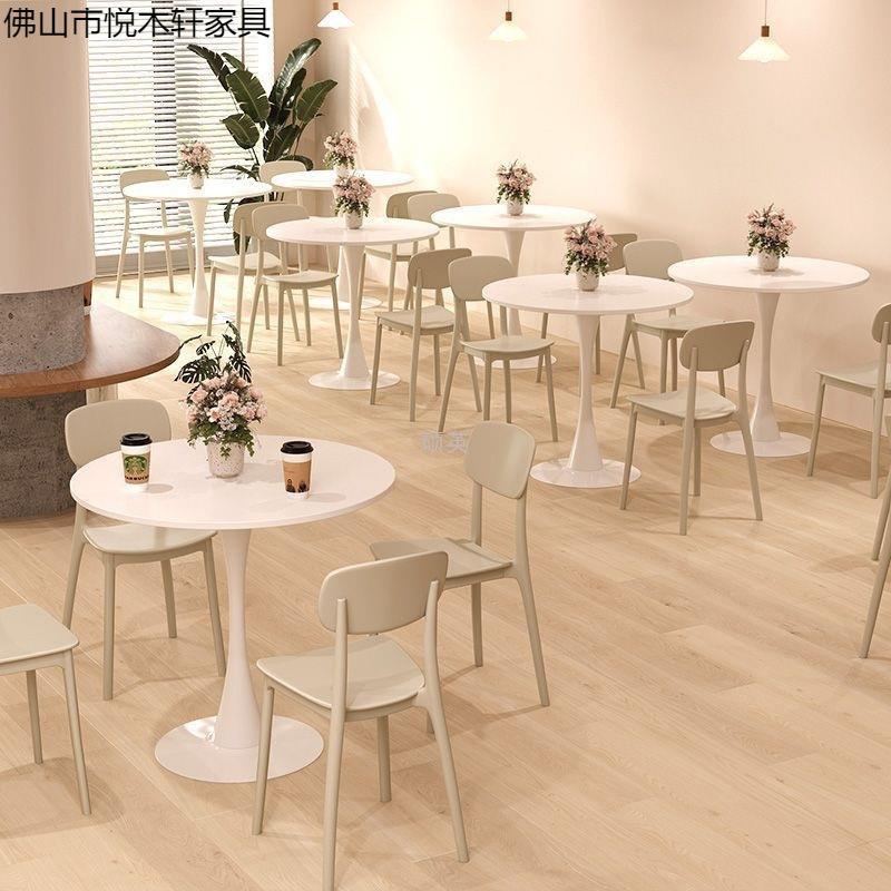 圆桌子简约现代郁金香白色休闲洽谈桌奶茶咖啡店欧式阳台小桌椅