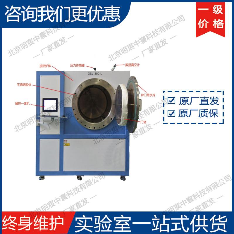 科晶GSL-800-L 800℃高洁净真空气氛高压热处理炉 厂家