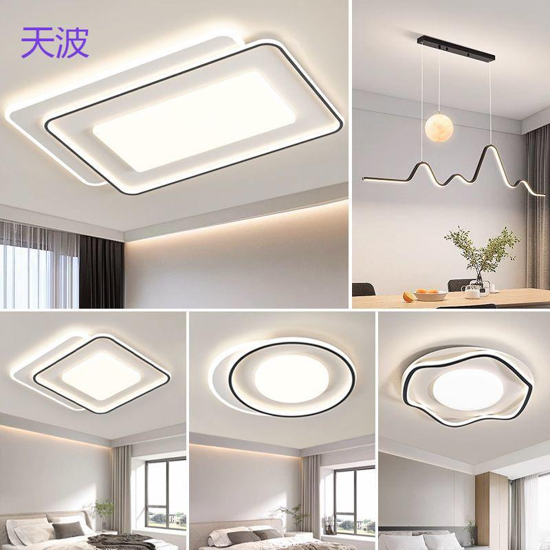 Rtd全屋灯具套餐组合现代简约大气中山客厅灯超亮led智能语音吸顶