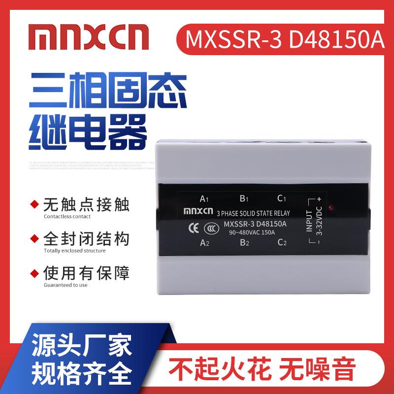 三相固态继电器mnxcn铭新MXSSR-3 A48100A三相SSR-3 -100AA固态