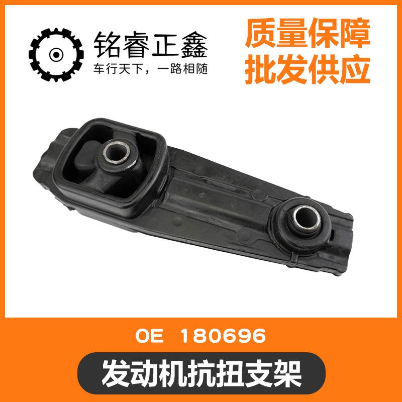 发动机抗扭支架 180696 适用标致雪铁龙207CC 308CC DS3 207 208