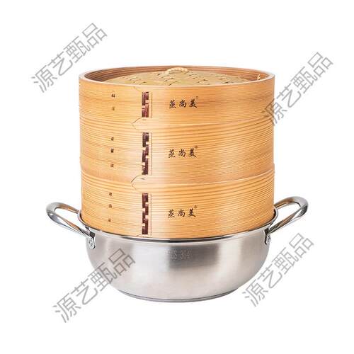 QD4D蒸锅蒸笼 竹制不锈钢汤锅柳杉木蒸笼组合套装电磁炉通用