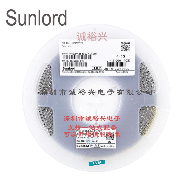 Sunlord顺络绕线贴片功率电感WPN252012H1R0MT 1uH
