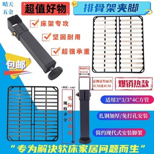 排骨架夹脚支撑脚床脚架夹脚排骨架支撑架床腿支R撑脚床底支撑夹