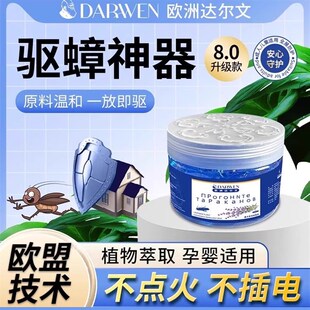 德国家用室内厨房蟑螂克星小强R魔盒灭蟑螂一窝端 全家无蟑螂