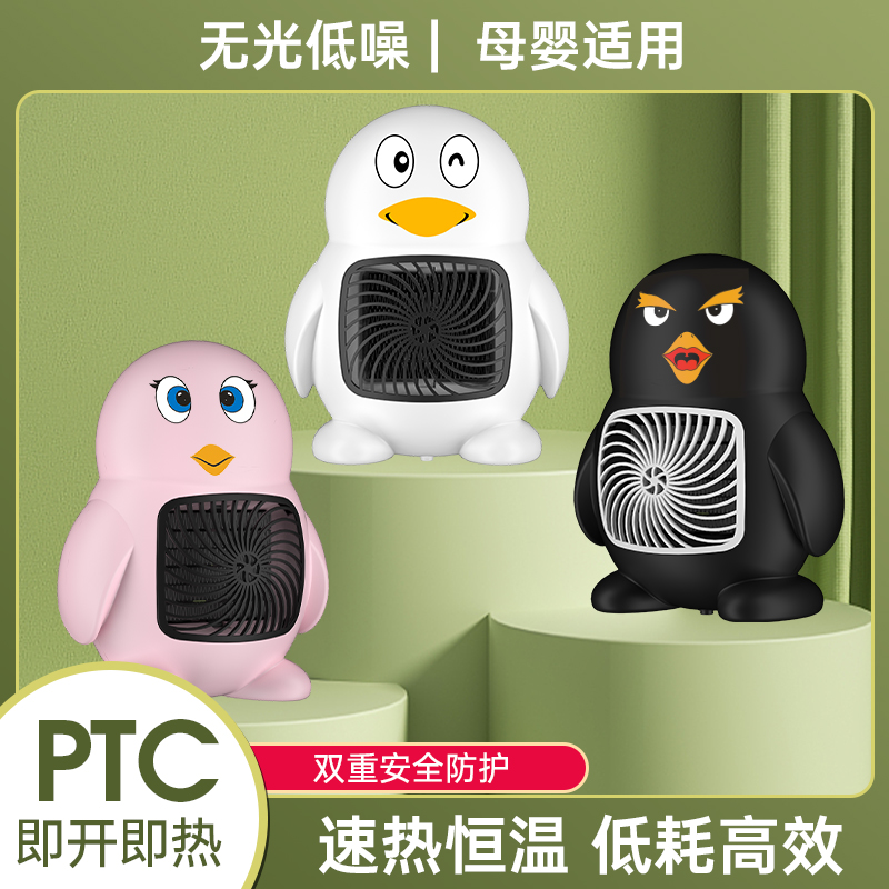 暖风机桌面办公室取暖神s器家用小型速热风节能冬季暖手暖脚暖烘