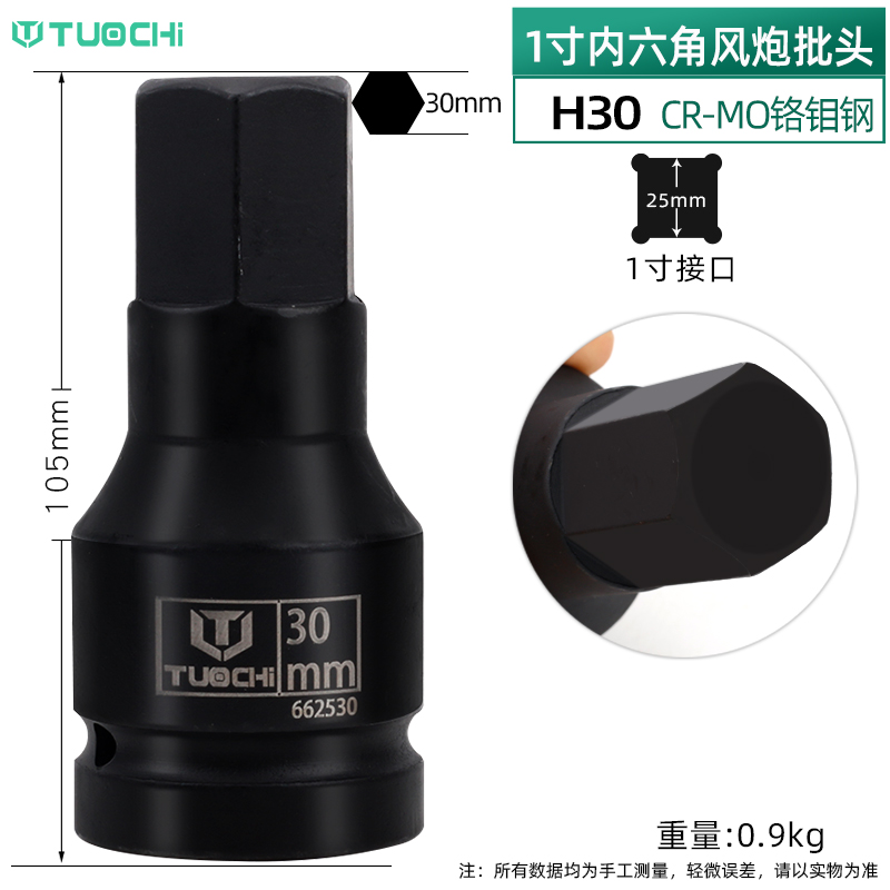 1寸大风炮外内h六角方旋具套筒重型电动扳手连体批头气动六方套筒
