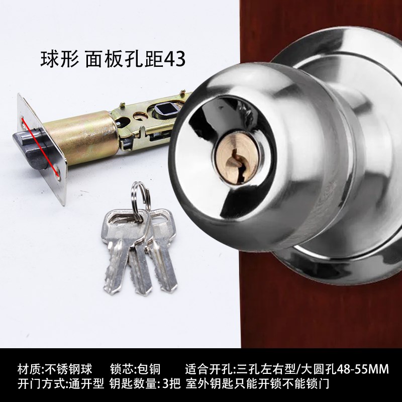 球形锁三杆球锁球形执手锁家z用通用型塑钢门卫生间锁老式房门锁