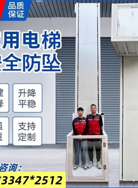 新款家用电梯小型别墅二三四v层覆式阁楼自建房室内外升降台小电