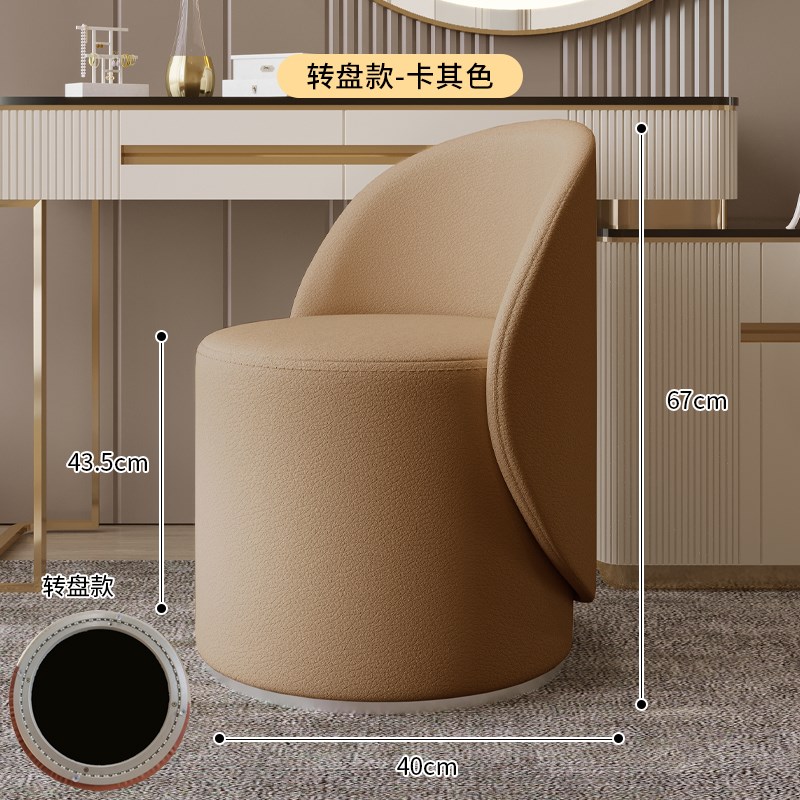 卧室轻奢实木靠背真皮圆凳家用化妆凳网红K化妆椅北欧可旋转梳妆