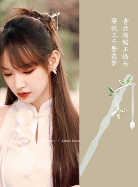 古风竹子发簪女高级l感新中式清冷绿色盘发器簪子2023新款流苏钗