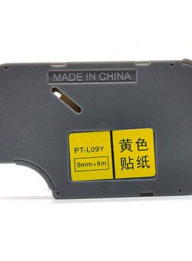 适用于TP60i/66i线号机代用贴纸TP-L09W线号打印机不干胶标签纸