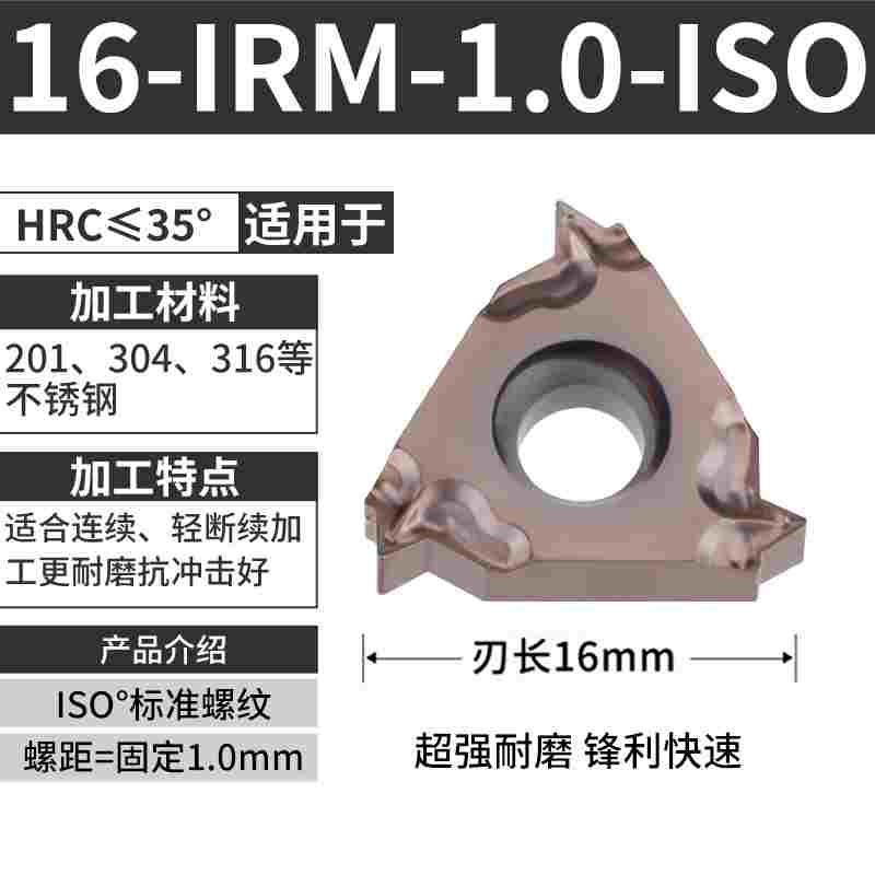 数控内外螺纹刀片梯形螺纹车刀t粒16ER/IR不锈钢牙刀头55 60度刀