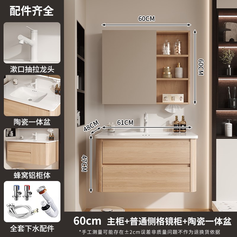 原木色太空铝蜂i窝浴室柜组合洗手盆卫生间陶瓷一体洗漱池洗脸台