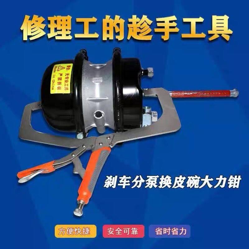 修刹车分泵神器刹车皮碗工具分泵换皮膜工L具大力钳修刹车分泵总