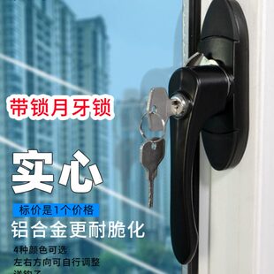 扣豪华月窗窗户锁塑重型推拉门锁锁移门锁锁牙钢铝合金门窗带钥匙