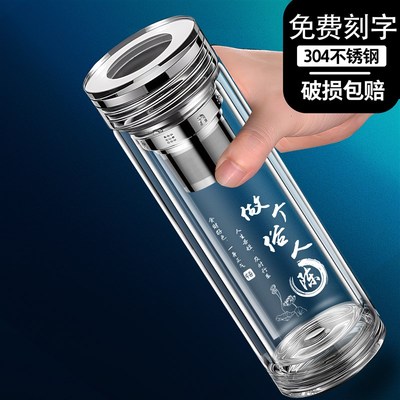高档男士双层车载办公便携玻璃杯泡茶百家姓杯子定制Slogo刻字杯