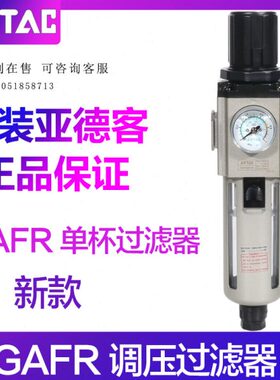 -10气源处理器8/15过滤器 S0调-/2000606F25/040R0GA亚德客压30-0