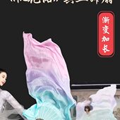 诺古典舞广场舞渐变古风稠长真丝加长舞蹈扇专业跳舞桃花扇子原版
