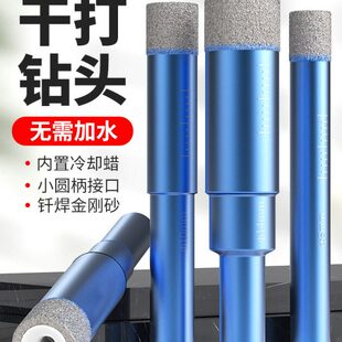 开孔器瓷陶瓷6mm干全不水瓷砖专用打孔钻头玻璃加大理石玻化砖打