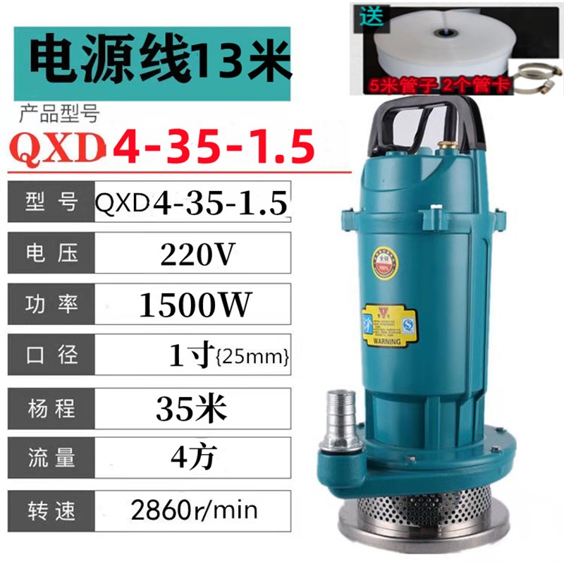 新界农用灌溉22i0v鱼塘小型潜水抽水机2.5寸3寸4寸1污水泵高扬程