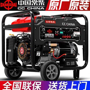 常柴k//汽油发电机3865小型家用10/w/
