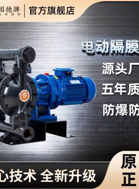 边锋污牌D泥3球50电动泵污水边固德铁BY锋-2寸隔膜泵机械往复泵