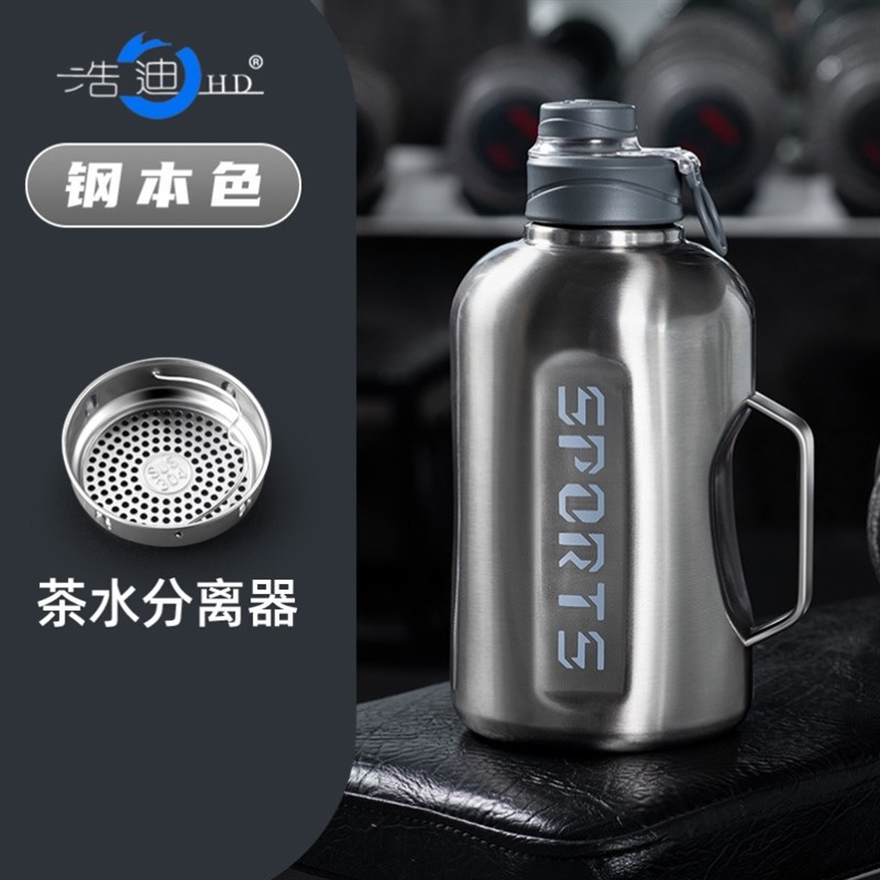 浩迪316不锈钢大容p量吨桶吨运动健身男女便携户外大肚杯保温水杯