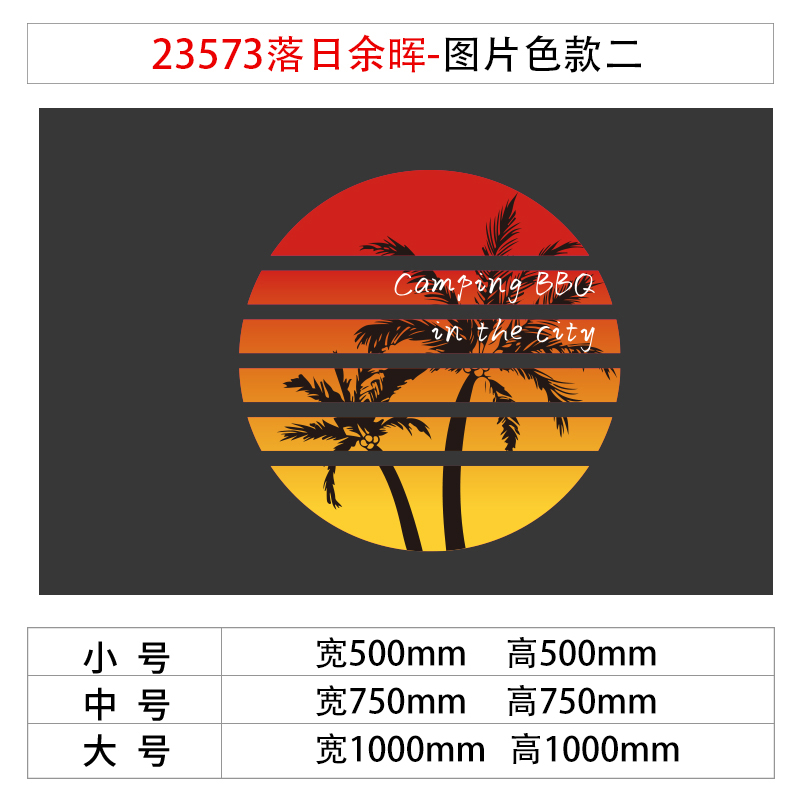 网红打卡背景拍照区m布置户外度假露营风酒吧墙面装饰品画场店工
